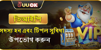 ভিআইপি মেম্বারশিপ ক্যাশব্যাক promotion banner