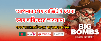 আজই জয়েন করুন এবং জিতুন banner
